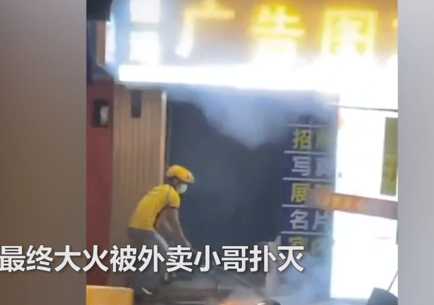 掌上社评 电动车放店内充电引发火灾，外卖员砸门救火，店主：会找到他当面感谢