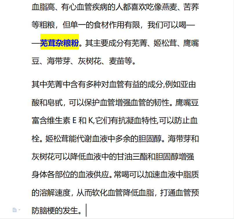 千金芳|?吃一口等于5斤燕麦，心血管医生直言：若你常吃，远离脑梗，血管一通到底