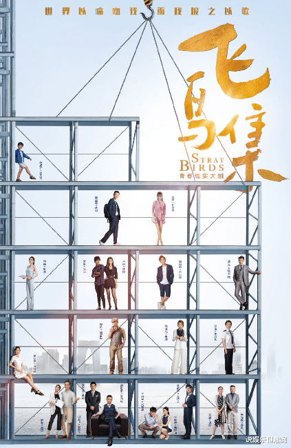 官宣|又一部青春剧官宣定档，女主一改往日傻白甜形象，上演职场法则