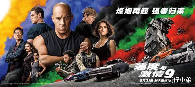 速9|《速9》主演发表不当言论，电影或将遭到下架，成龙也受到牵连！