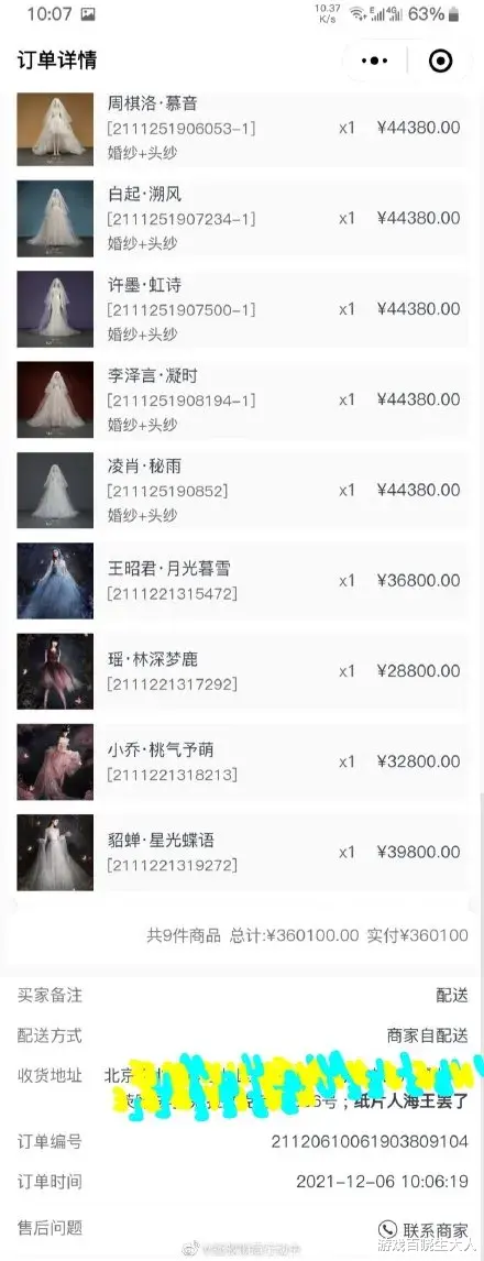 恋与制作人|这一届游戏商，已经开始操心玩家的婚礼了