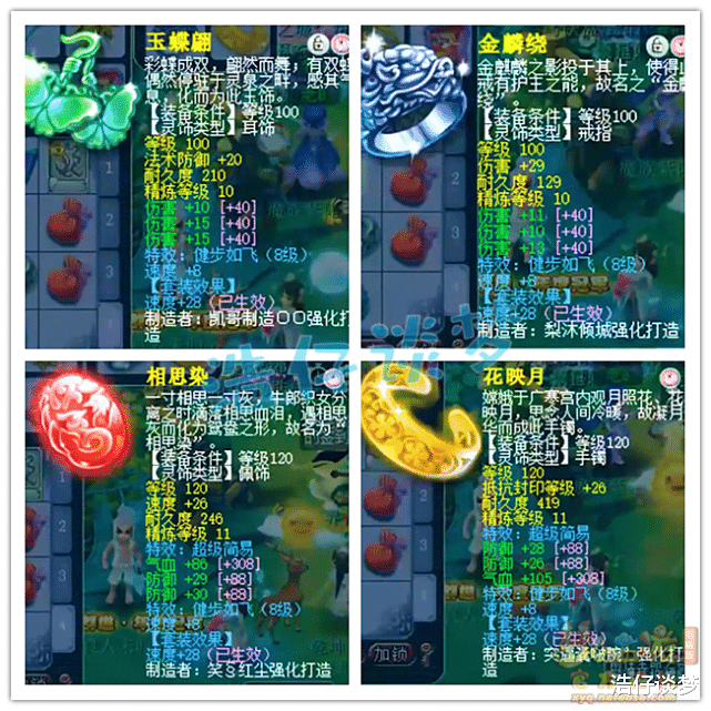 凌波|梦幻西游:109冠军凌波城,17锻无级别只配当备胎?这叫天花板!