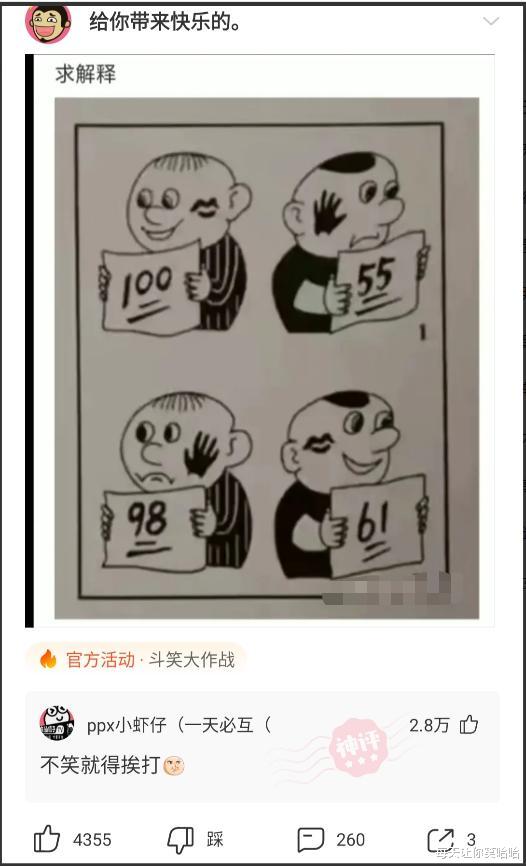 神回复|神回复：日本天皇19岁独生女照片流出，评论区里炸锅了，神评绝了