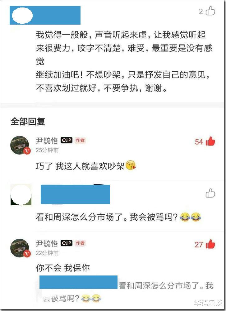 周深|好声音一期来了两个“周深”：网络新声被抢，“回锅”唱作人遭弃