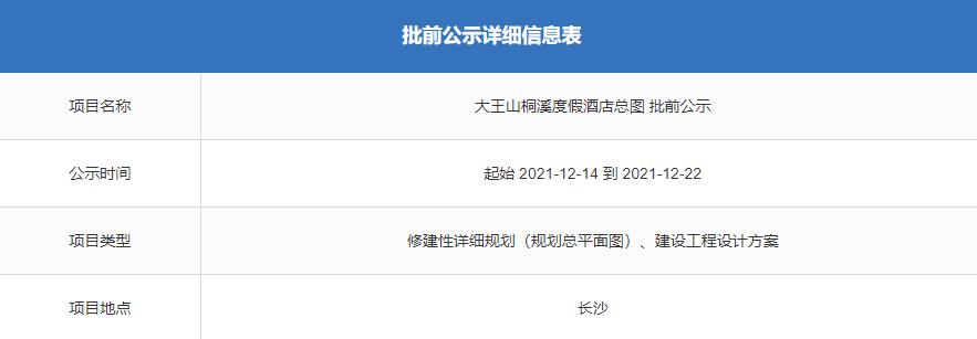 长沙|长沙河西正地铁地块即将出让！旁边要建花园酒店
