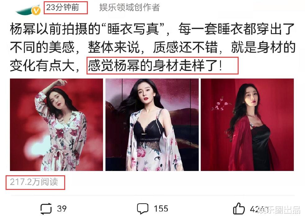 杨幂|杨幂的“睡衣写真”火了，被质疑身材走样，网友：“变味了”