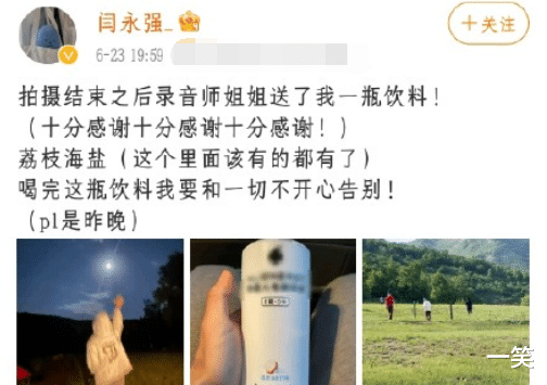 |水果星球乐队闫永强道歉后删文，称不会重关队友，曾被队友嘲讽