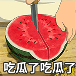 160健康研究所|隔夜冰西瓜要命，一口吃下8400个细菌！想要吃瓜，医生建议这样做