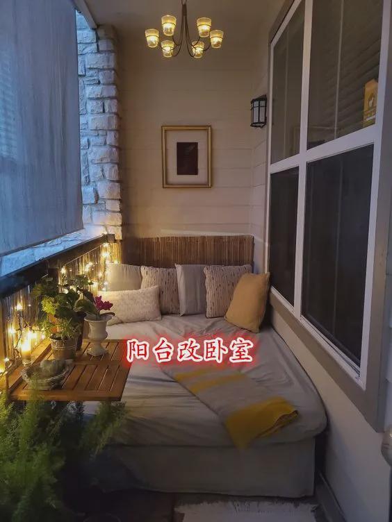 |阳台改卧室这次很靠谱，3种模式不需要买床打柜子，还能洗衣晾晒