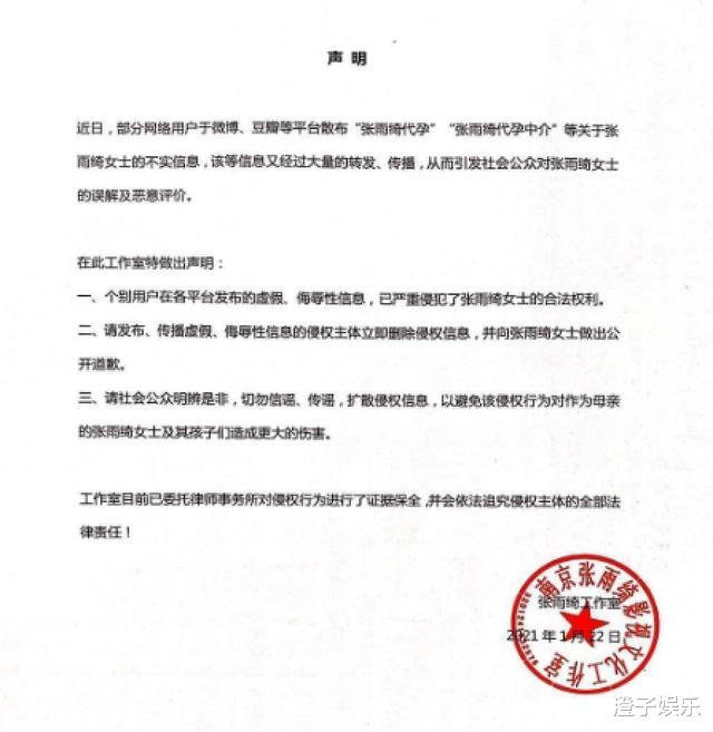 张雨绮|郑爽扬言“一锅端”，张雨绮火速发声辟谣，杨幂杨颖成怀疑对象？