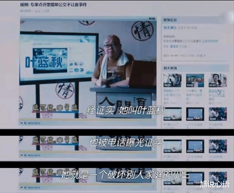 旭说心语|《搜索》：女精英不让座遭网暴，结局比西安女乘客事件更令人气愤