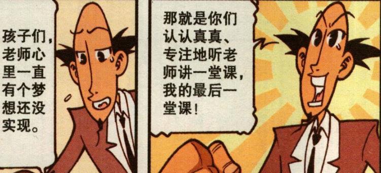 鬼灭之刃|老古“寿命殆尽”为大家上“最后一堂课”，老古：我还想多活两天