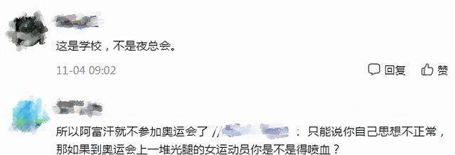 天明情感说 高校女生参加赛跑，穿黑裤袜夺冠引网友吐槽：这是新型“运动媛”