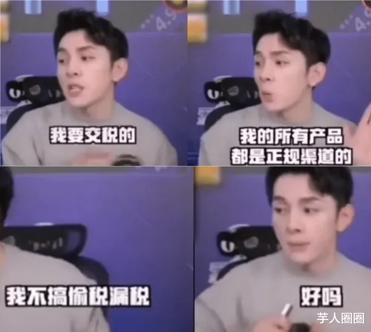 薇娅|?雪梨林珊珊薇娅偷逃税被罚，主播成“重灾区”，下一个会是谁？