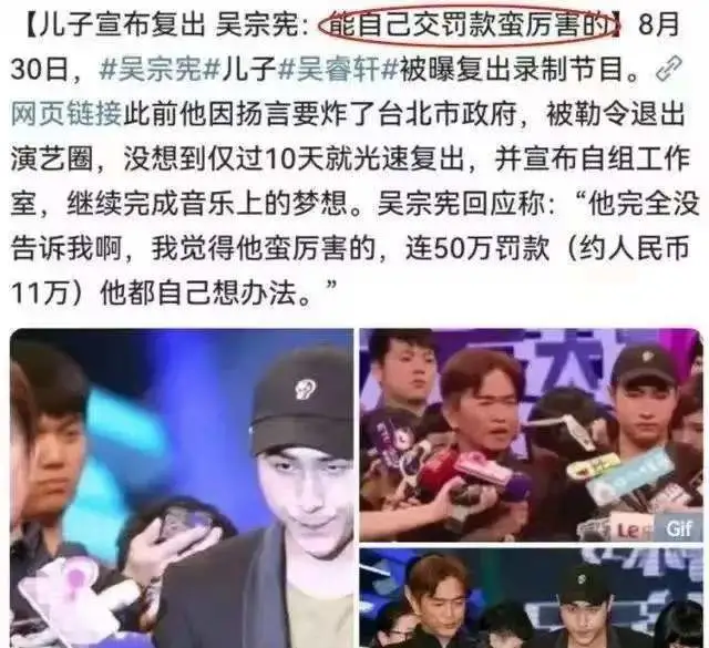 吴睿轩|大瓜!又一“星二代”吸毒被捕,黑料被扒!