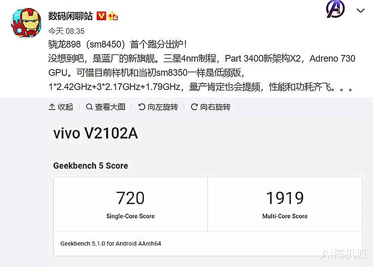 vivo NEX|vivo NEX 5确定,或首发骁龙898,屏下大曲面机身,你喜欢吗?