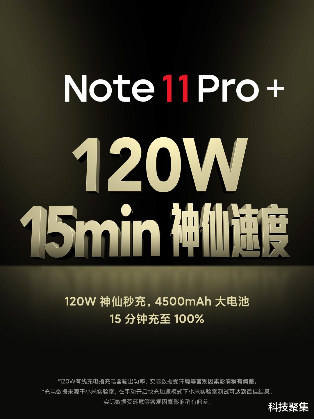 红米手机|Redmi Note11正式发布:三代同堂盛景出现,只为给用户最多选择