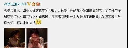 李云迪|李云迪嫖娼，是吴亦凡举报的吗？