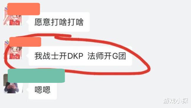 |魔兽赛季服排骨人卷土重来，MC团长卷走7000金，DKP会长白嫖风剑