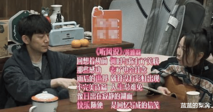 黄雅莉|连录两期《向往5》的她,表现欲过剩遭网友吐槽,却令人很心酸