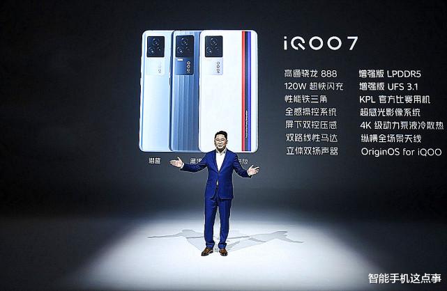 iqoo|iQOO 8遭曝光：硬件基本確認，可惜不是屏下鏡頭