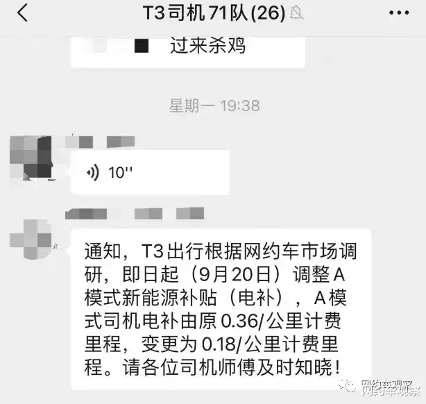 突发!重庆T3司机停运,T3出行工作人员与司机起冲突,司机被工作人员群殴!
