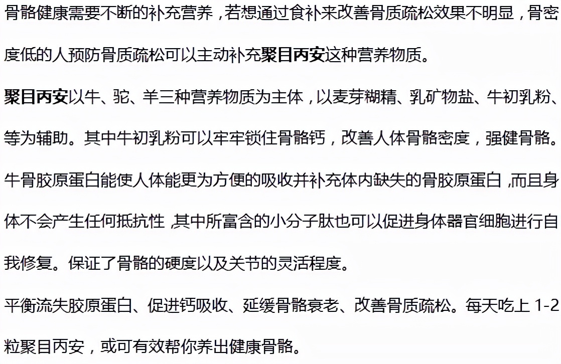 金兰中医学社|产后妈妈为何容易骨质疏松？医生：做好3件事，或可养成“金刚骨”