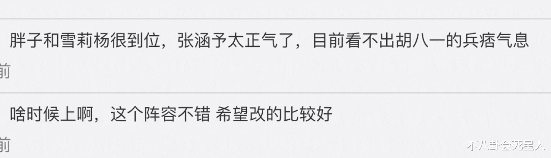 潘粤明|超越潘粤明版本的《鬼吹灯》来了，Shirley杨堪称最佳选角