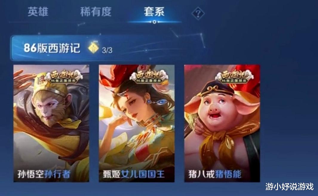 云缨|云缨CP赵怀真预热，西游联动仍有四款皮肤，沙悟净定位双形态射手