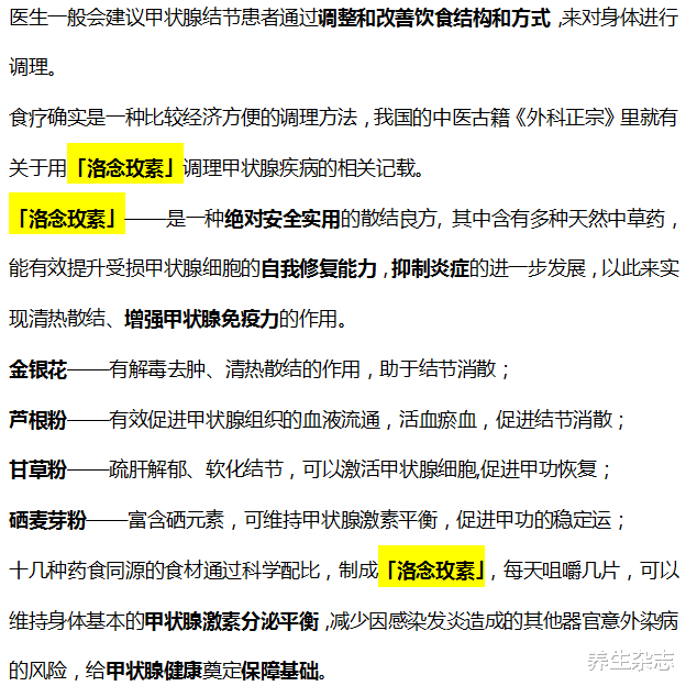 养生杂志|睡觉若有3种迹象，甲状腺或已受损，哪怕占一个，也要尽早检查