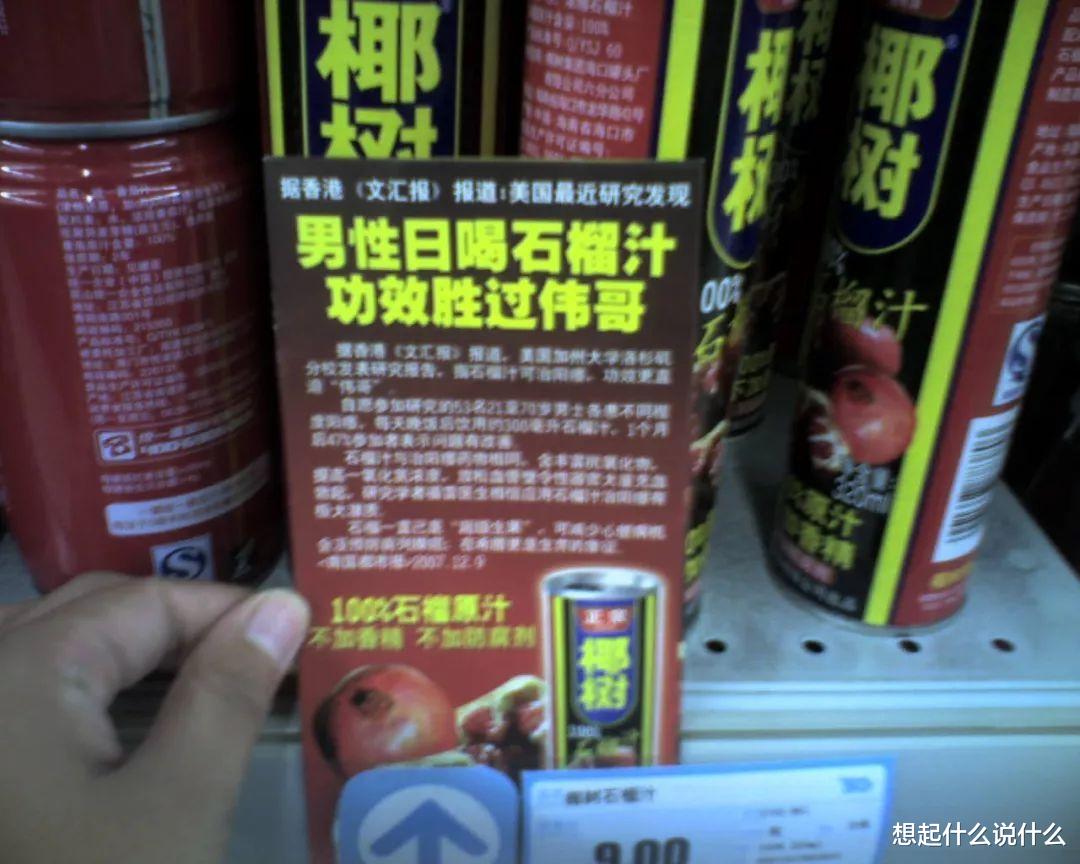 椰树集团|你以为这就是全部？更低俗的在后边呢，不信你瞅瞅