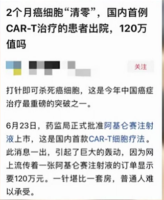 抗癌 一键清零，抗癌神药上市！