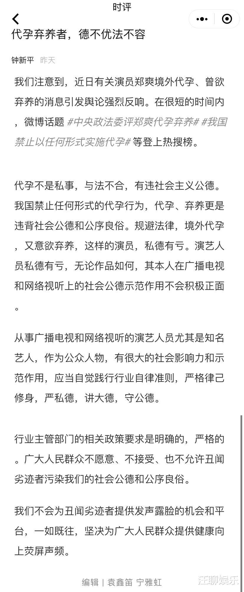 郑爽|广电宣布“封杀”郑爽，头一回见到正式的封杀文件！