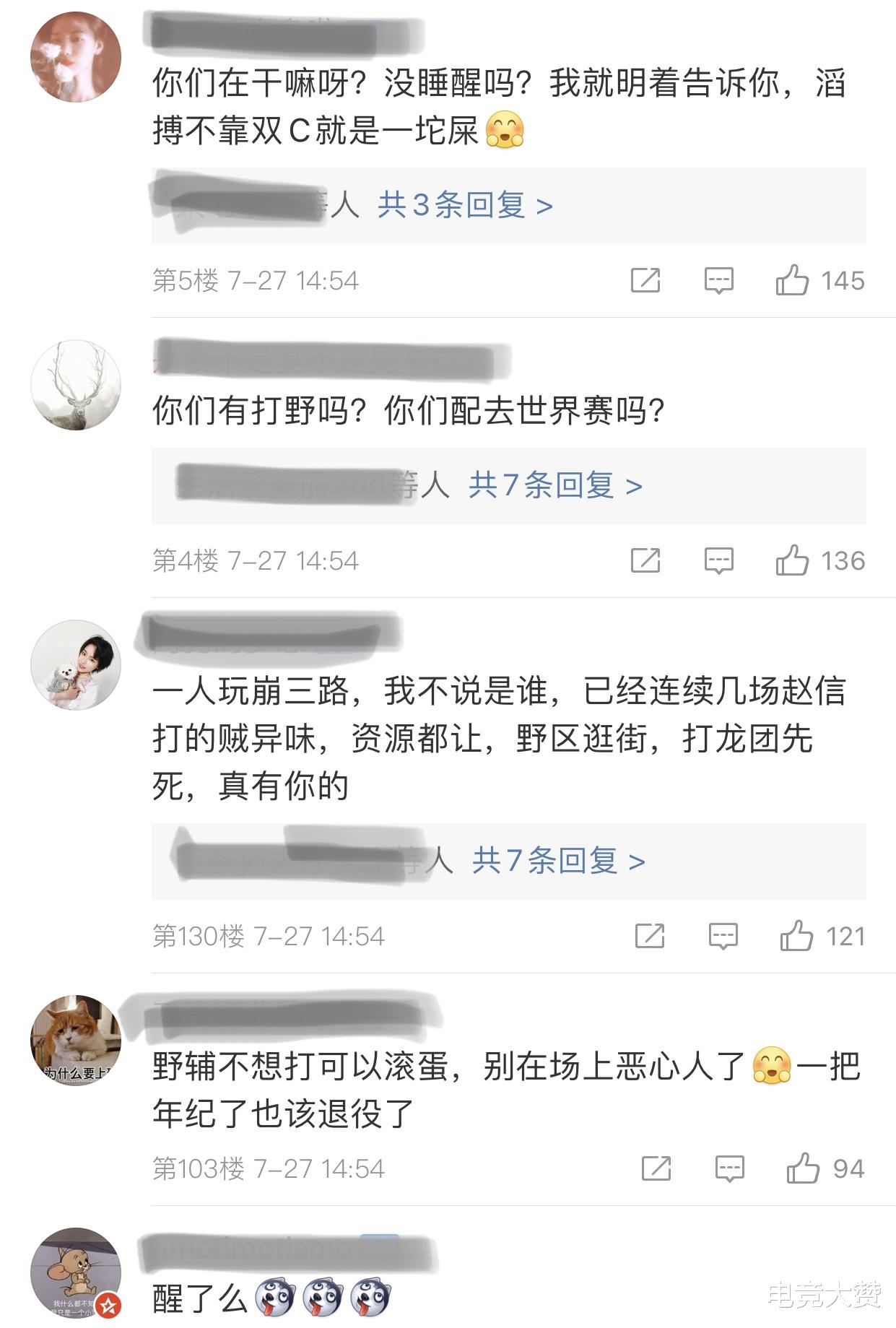 tes战队|IG零封TES,滔博官博被爆破:野辅内鬼,睡醒了吗?