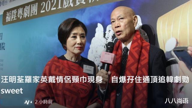 发型 汪明荃新造型曝光，发型是顶级发型师Kim剪的，干女儿也久违出镜