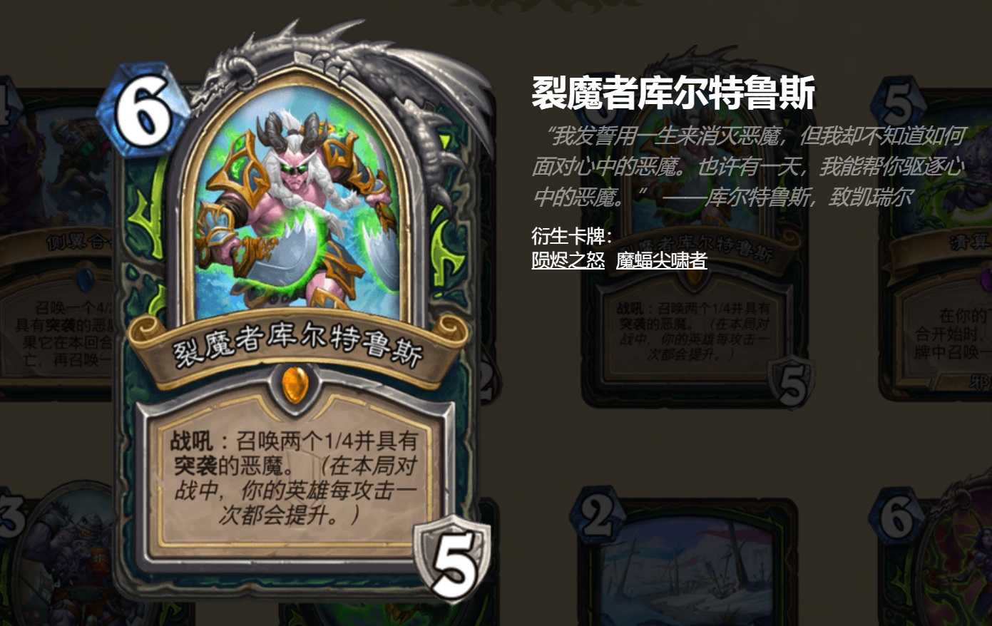 卡布斯|炉石传说新版本剧情猜测，联手对抗巫妖塔姆辛，布鲁坎可能要牺牲