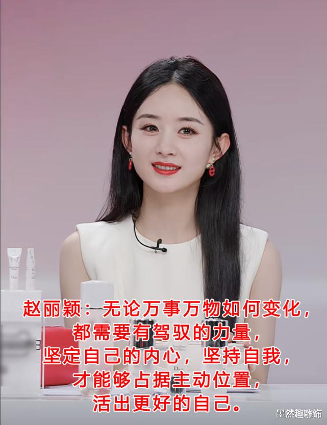 赵丽颖|赵丽颖单身后首次开直播，被问到与冯绍峰离婚原因，她这样回应！