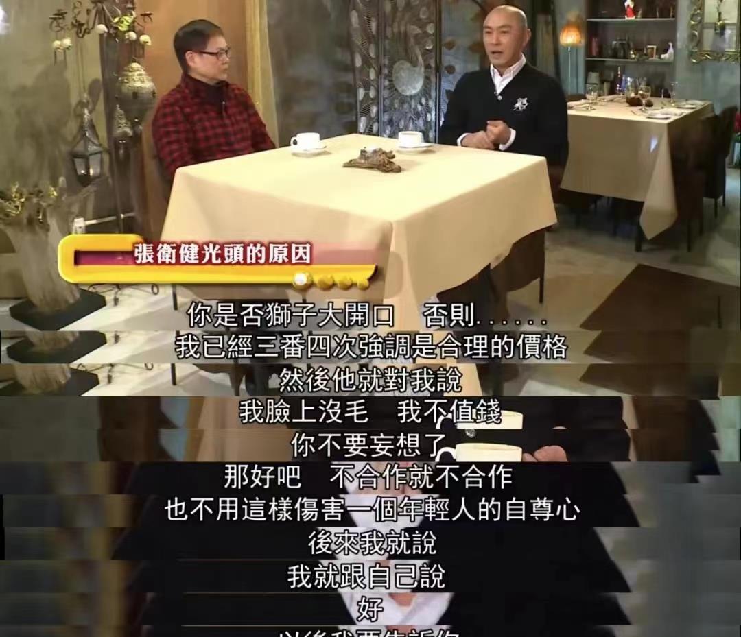 张卫健|为了“不值钱”的自尊，被“封杀”多年的张卫健，遇到了贵人