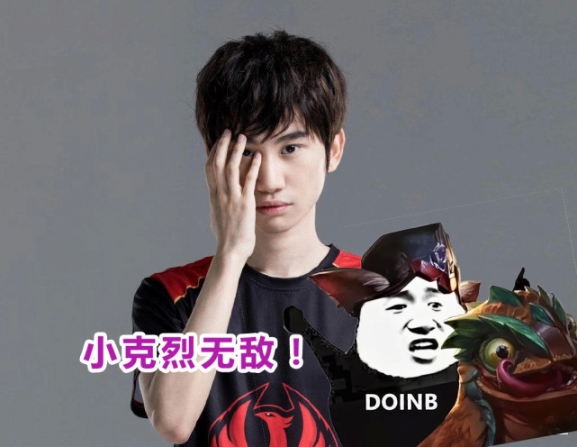 金泰相|小智一语中的，Doinb惹众怒真正原因，LPL四大解说更是联手开团Doinb，管泽元太敢说