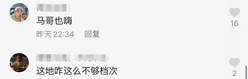 酒吧|马云现身酒吧嗨玩遭围观，满脸通红开怀笑，壮汉保镖簇拥派头十足