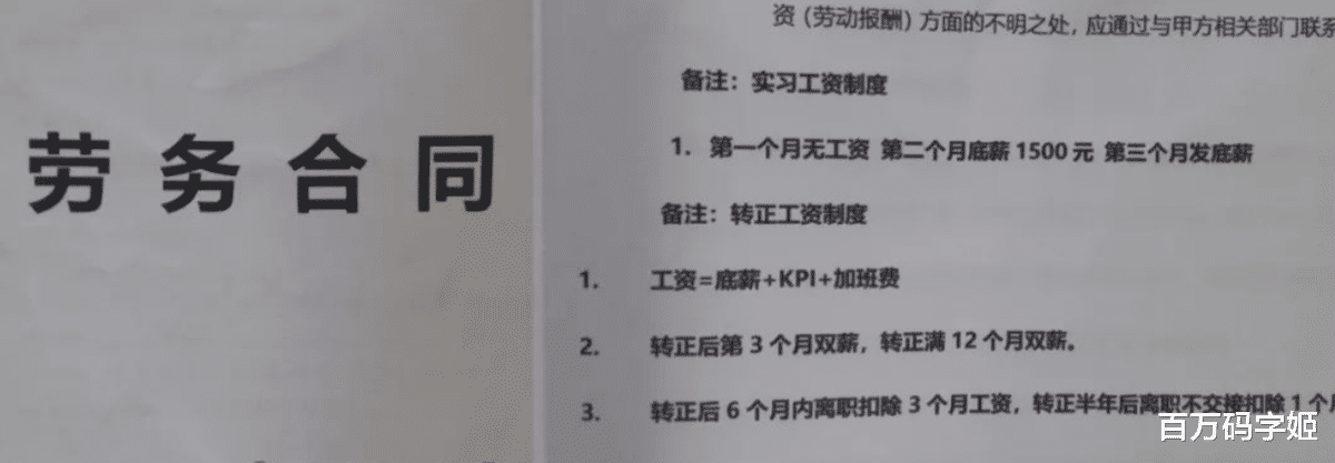 招聘|招聘文案里的“薪资面议”约等于“月薪2K到3K”，谁支持谁反对？