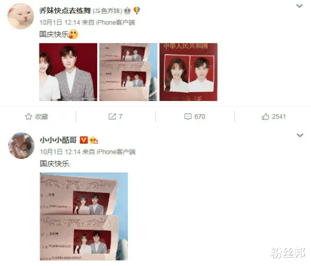 穿衣搭配|虎牙“罗志库”重出江湖，乔妹爆料小酷出轨，晒视频聊天截图实锤