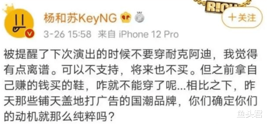 杨和苏|说唱冠军发文讽刺国货！耐克打折被哄抢：在利益面前骨气一文不值