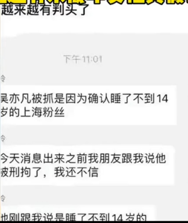 生活赋予情感|吴亦凡入狱证据并非都美竹提供，而是工作室的人举报