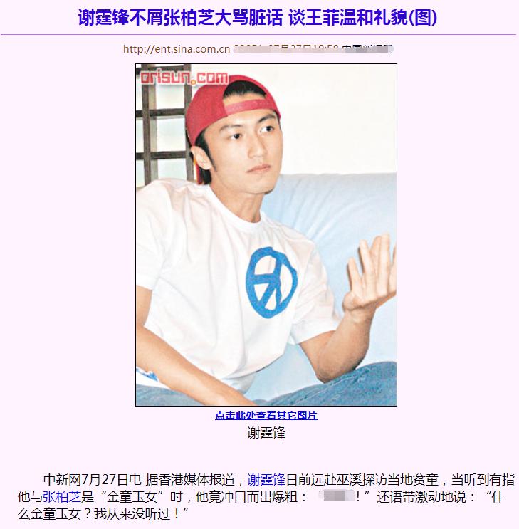 应采儿|2004年，应采儿被捕入狱的隐秘往事，和她与张柏芝陈小春间的纠葛