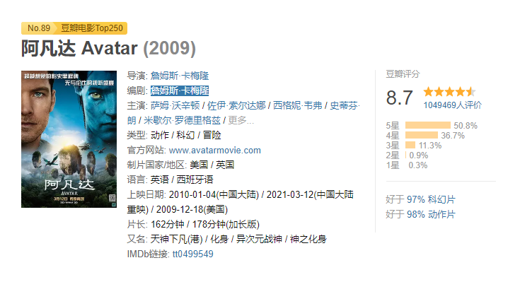 阿凡达|阿凡达重映和之前的有区别吗？