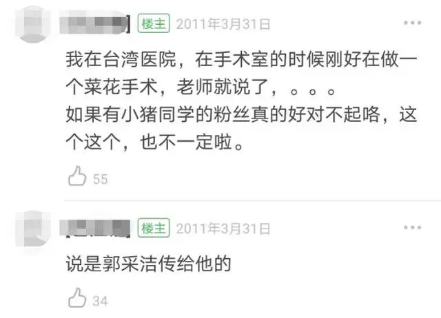 郭采洁|10年了，那段谣言带给郭采洁的伤害，还是挥之不去