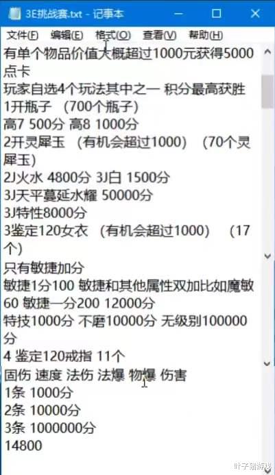 手机游戏|梦幻西游老王3亿挑战赛全程回顾 一样的加成直接吃鸡！