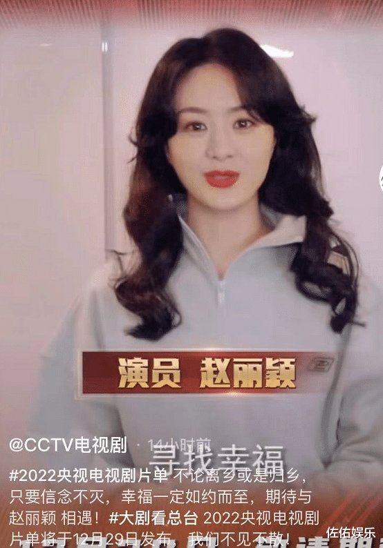 赵丽颖|?赵丽颖晒照优雅迷人似少女，认真研读剧本受期待，力破发福传闻