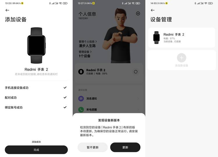 |时尚、运动、高科技——Redmi Watch 2